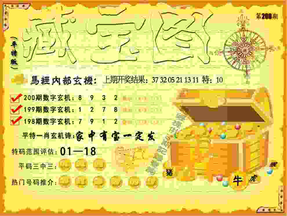 新奥2025资料大全最新版本 v21.9.79.91 官方正式版 2